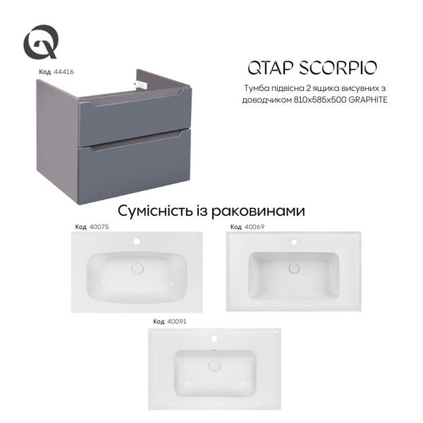 Тумба підвісна Qtap Scorpio 800х585х500 GRAPHITE QT1474TPВ802NG SD00050540 фото