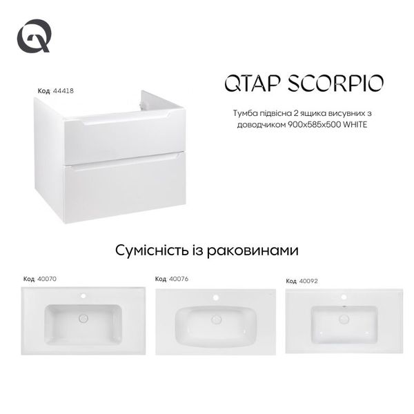 Тумба підвісна Qtap Scorpio 900х585х500 WHITE QT1474TPВ901NW SD00050542 фото