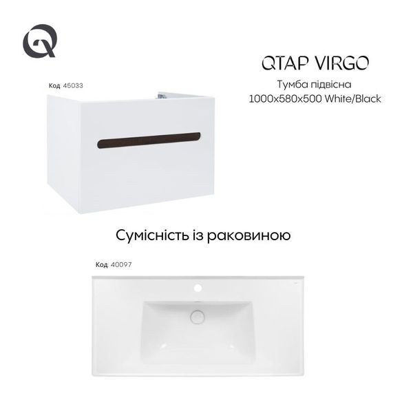 Тумба підвісна Qtap Virgo 1000х580х500 White/Black QT1874TPА1001WB SD00051157 фото