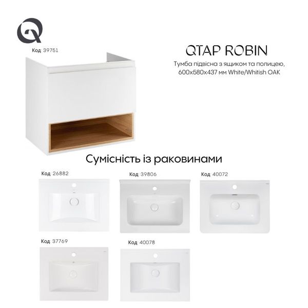 Тумба підвісна Qtap Robin 600х580х437 White/Whitish oak QT1374TPВ6001WWO SD00045857 фото