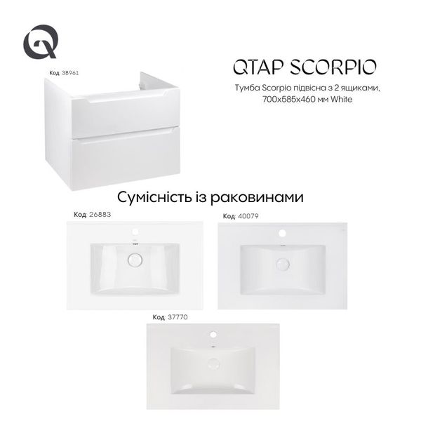 Тумба підвісна Qtap Scorpio 710х585х460 White QT1474TPВ701W SD00045065 фото